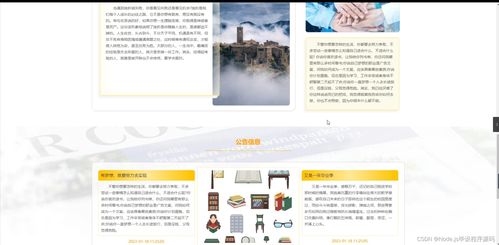 基于Python Flask的圖書銷售商城系統(tǒng)的設(shè)計(jì)與實(shí)現(xiàn)